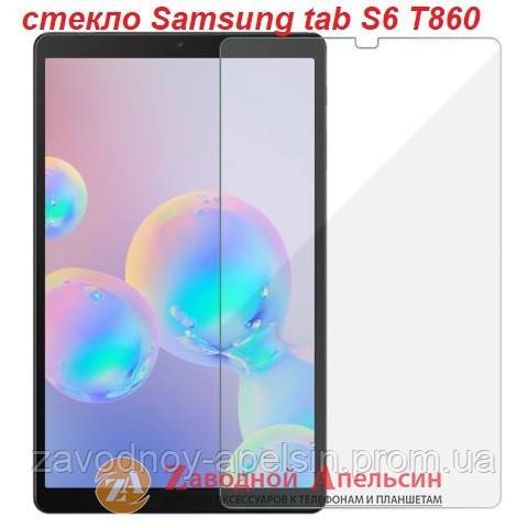 Samsung Tab S6 T860 T865 защитное стекло Glass - фото фото фото 0