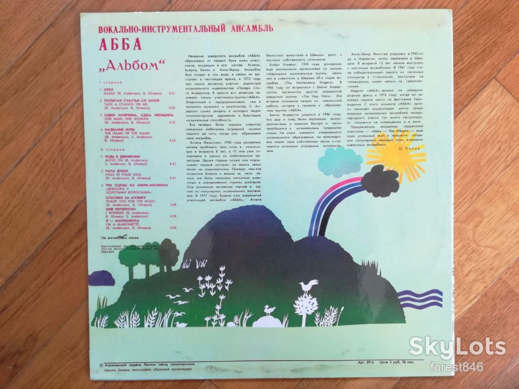 АББА-Альбом-ABBA-The album  (лам. конв.)  (3)-NM+, Мелодія - фото фото фото 1