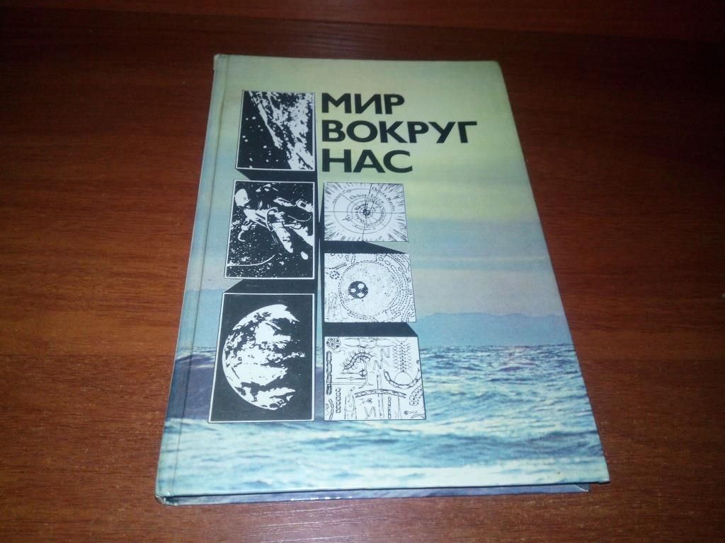 Мир вокруг нас - фото фото фото 0