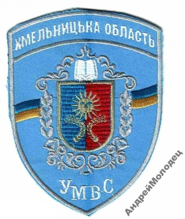 Шеврон. Украина. МВД. voen - фото фото фото 0