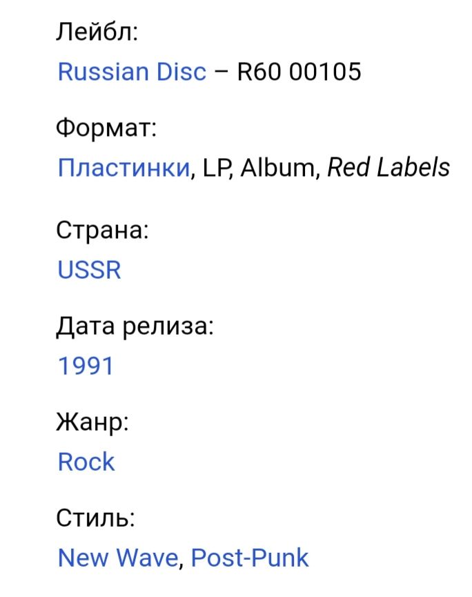 Наутилус Помпилиус - Родившийся в Эту Ночь - 1991.   (LP). 12. Vinyl. Пластинка. - фото фото фото 4