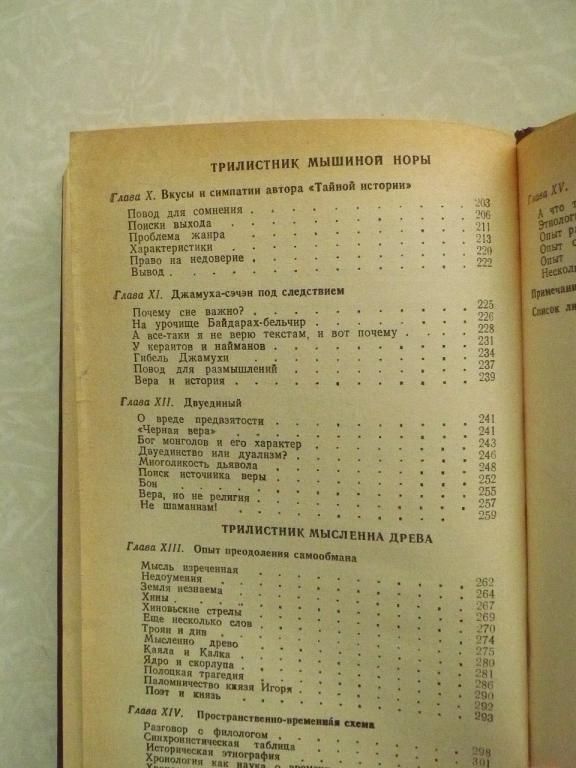 Гумилев. В поисках вымышленного царства. - фото фото фото 4