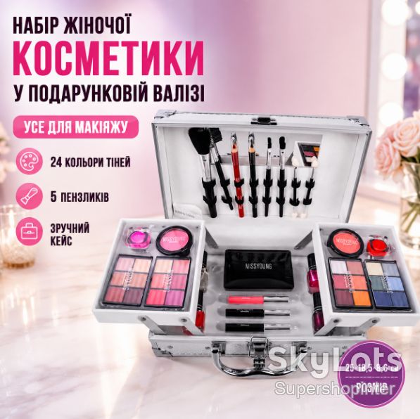 Набор женской косметики в подарочном чемодане MC1155 Makeup set Серебристый - фото фото фото 0