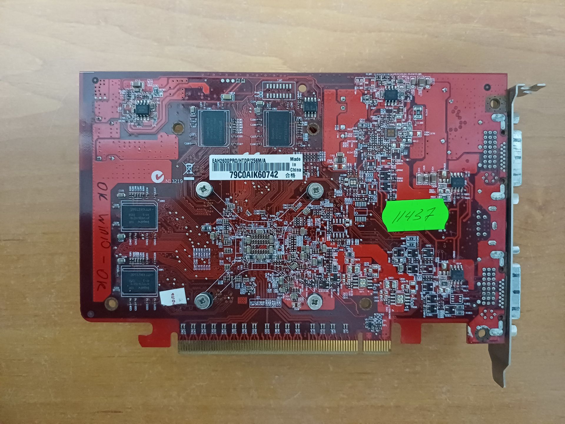 Видeокарта Asus Radeon HD 2600 PRO 256 Mb - фото фото фото 3