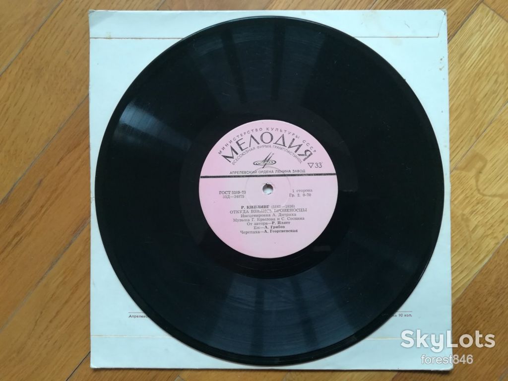 Р. Киплинг-Откуда взялись броненосцы-VG, 10"-Мелодія - фото фото фото 3