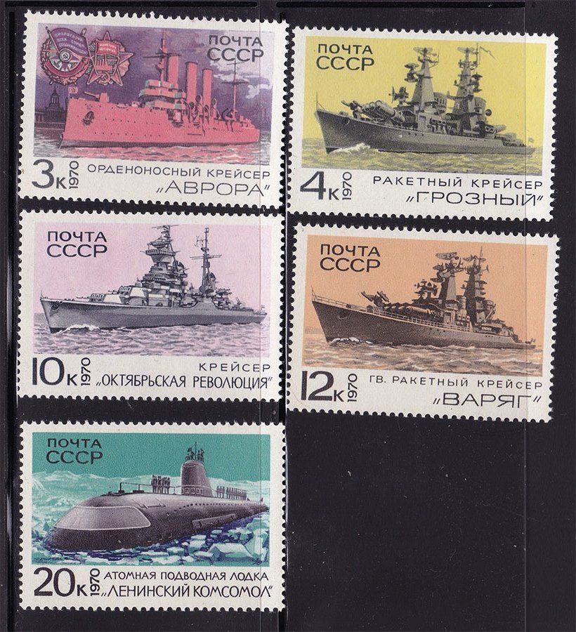 СССР 1970 г  MNH - ВМФ - фото фото фото 0