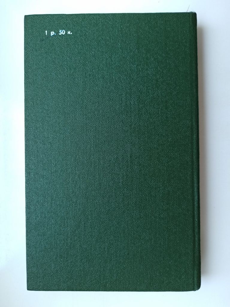 Легенда о черном алмазе - Петр Северов - - фото фото фото 7