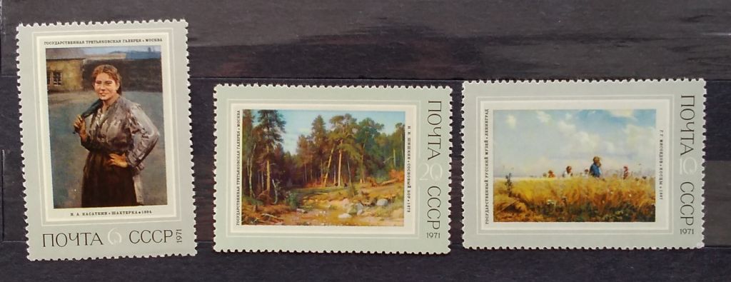 СССР 1971 г - Русская живопись XIX века,  НЕГАШ - фото фото фото 2