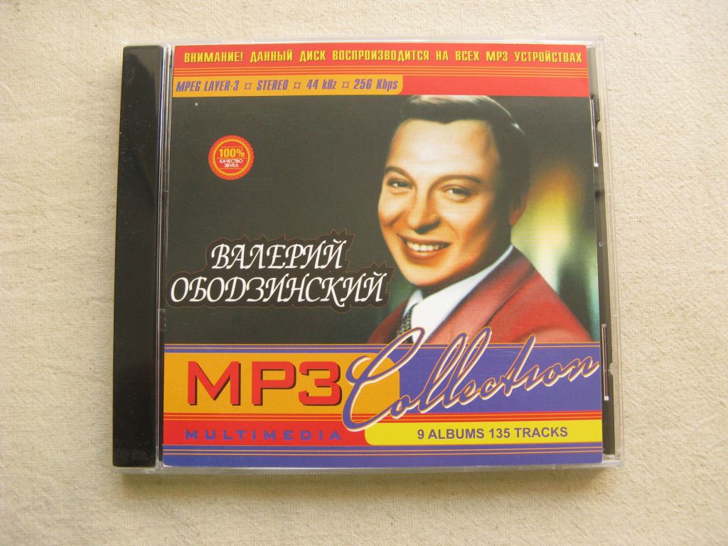 MP3. Валерий Ободзинский. Total:135 tracks, 9 Albums. 2003. - фото фото фото 0