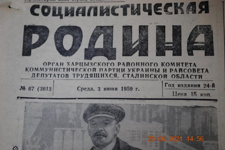 ГАЗЕТА СОЦИАЛИСТИЧЕСКАЯ РОДИНА 3 ИЮНЯ 1959 Г. - фото фото фото 1