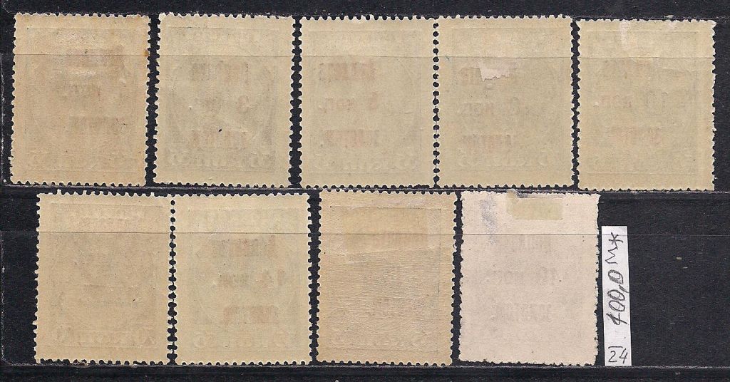 СССР*, 1924 г., распродажа коллекции, вспомогательный выпуск , доплата - фото фото фото 1