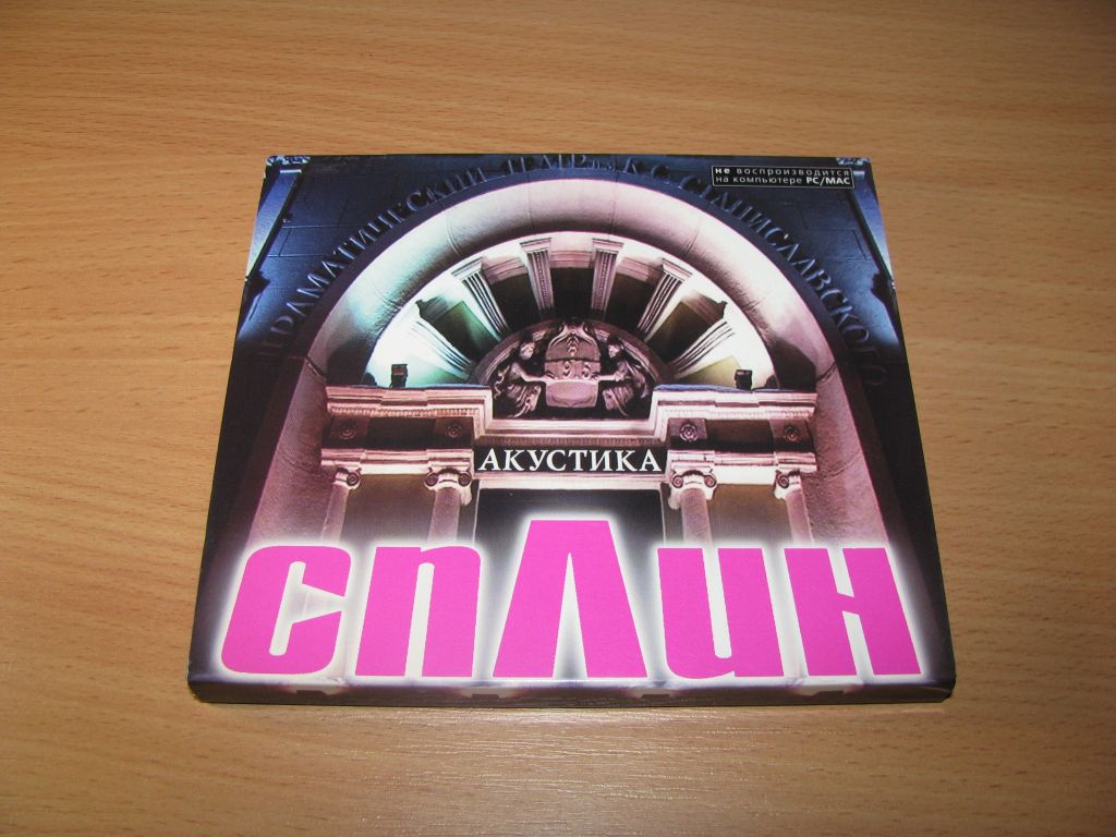 СПЛИН - Акустика  (2002 EPIC  AUSTRIA 2CD БУКЛЕТ + СЛИП) ПЕРВОЕ ИЗДАНИЕ, РАРИТЕТ!! - фото фото фото 0