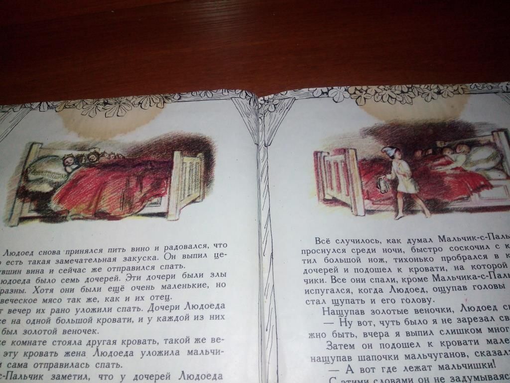 Шарль Перро МАЛЬЧИК-С-ПАЛЬЧИК  (Рисунки А. Рейпольского) - фото фото фото 7