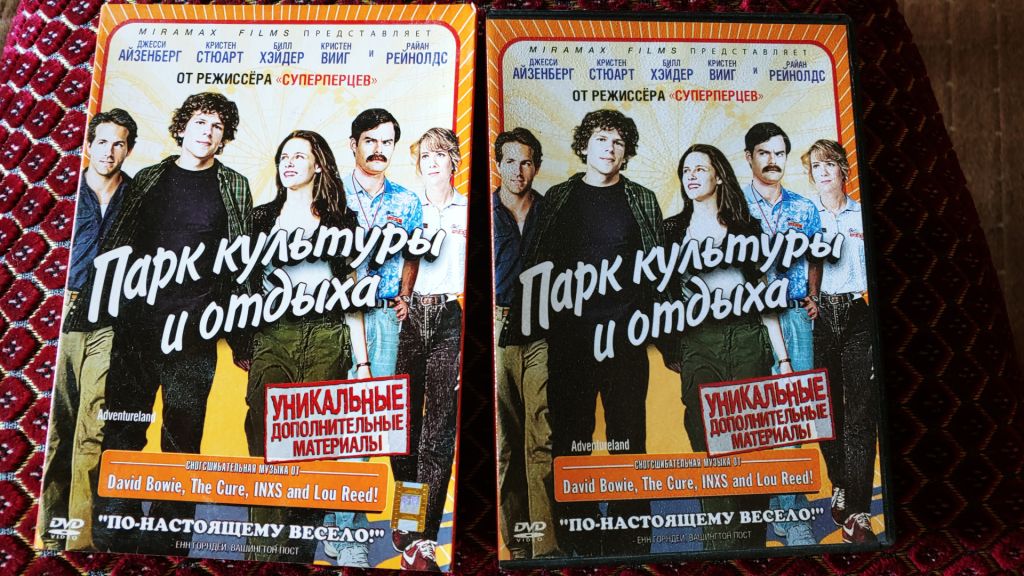 DVD Парк культуры и отдыха - фото фото фото 0