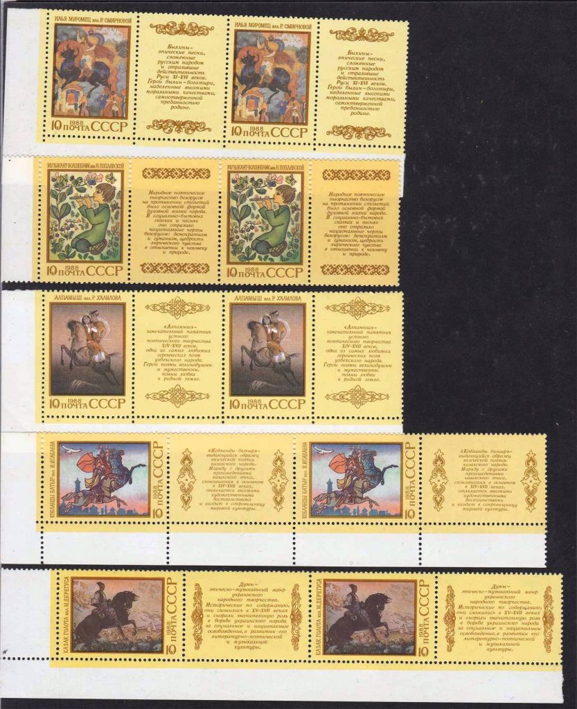 ZM  СССР 1988  г  MNH - 2а скана - фото фото фото 0