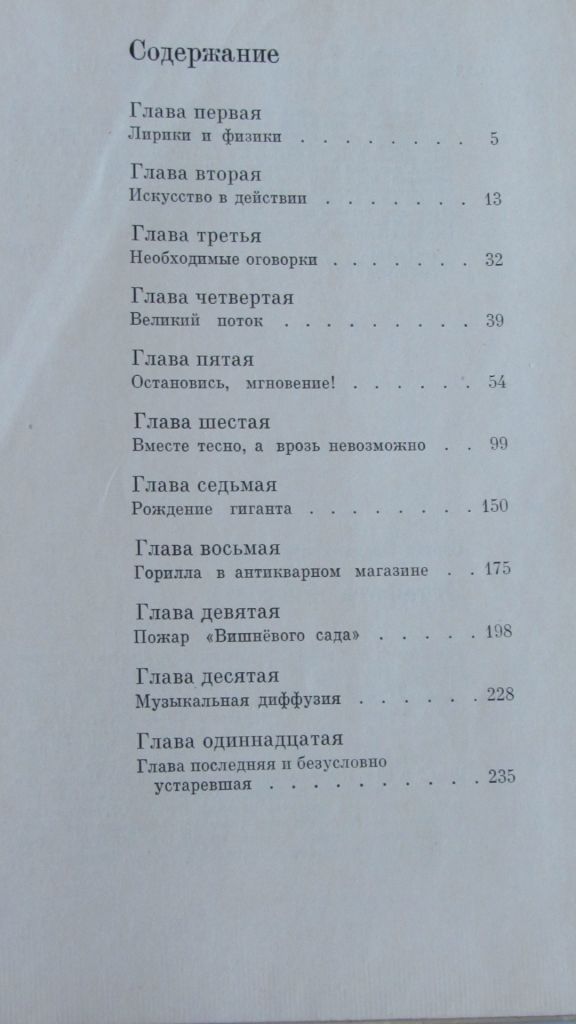 Книга Сергей Образцов Эстафета искусства 1978 - фото фото фото 5