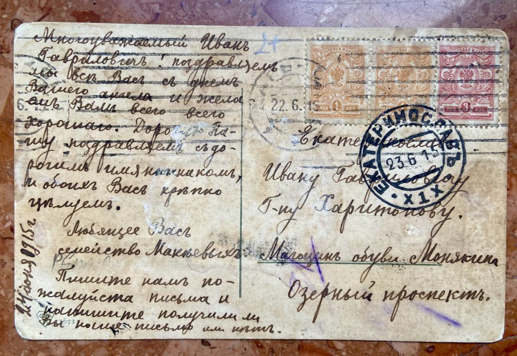 Стара листівка. 1915 р - фото фото фото 1