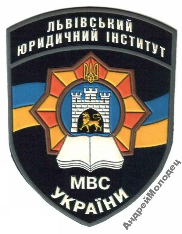 Шеврон. Украина. МВД. sin&039; - фото фото фото 0