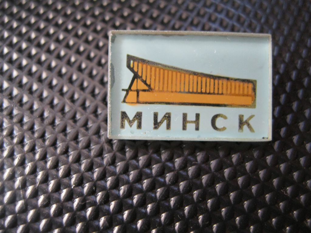 Город  Минск.    С 3 - фото фото фото 0