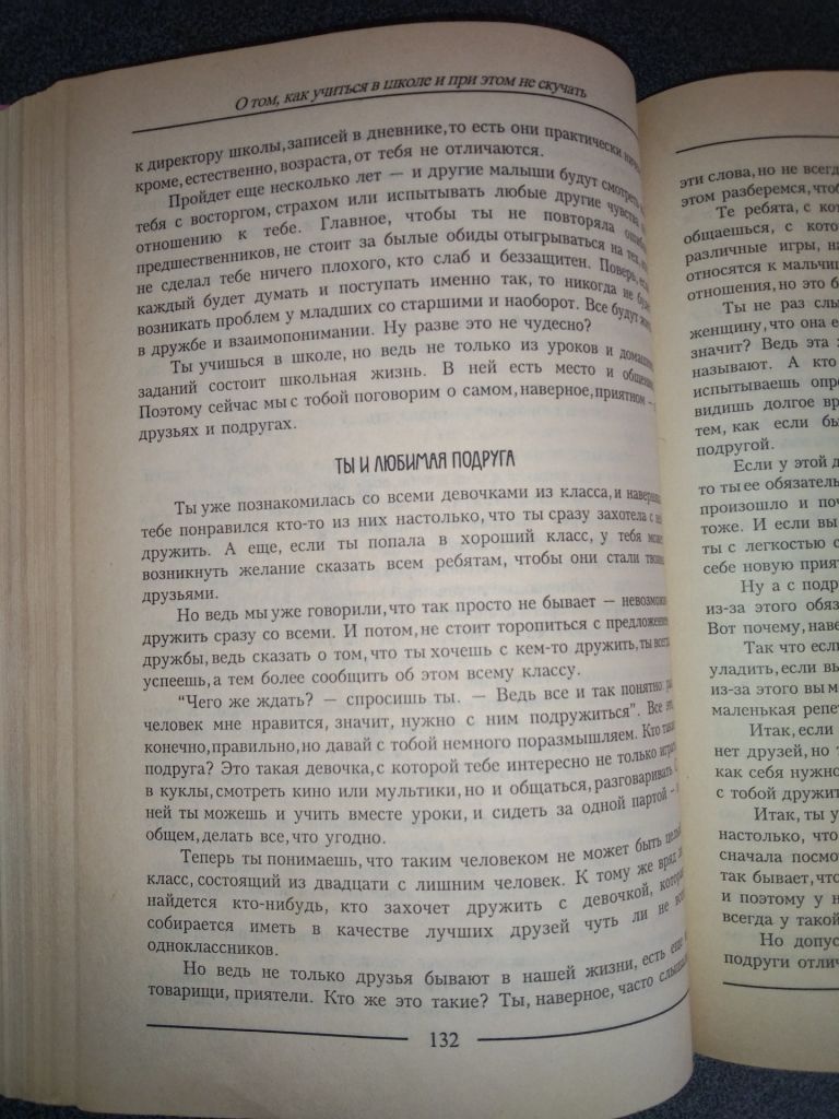Настольная книга для девочек Г. Калашникова - фото фото фото 5