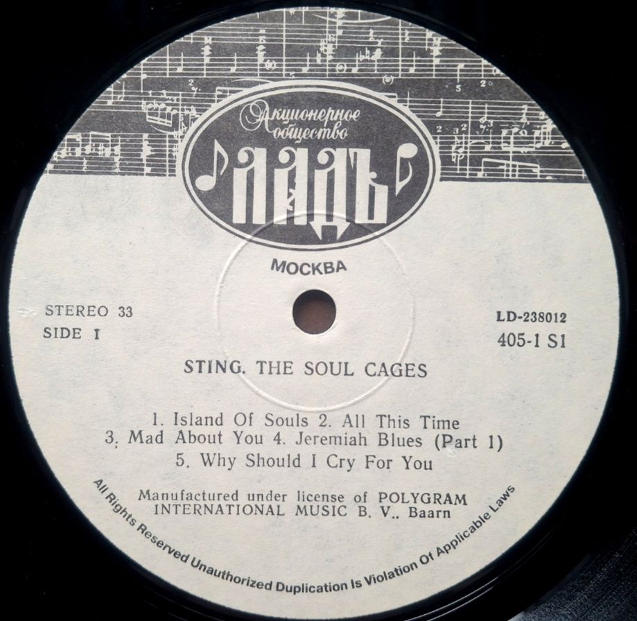 Sting EX Police - The Soul Cades - 1991.  (LP). 12. Vinyl. Пластинка. - фото фото фото 3