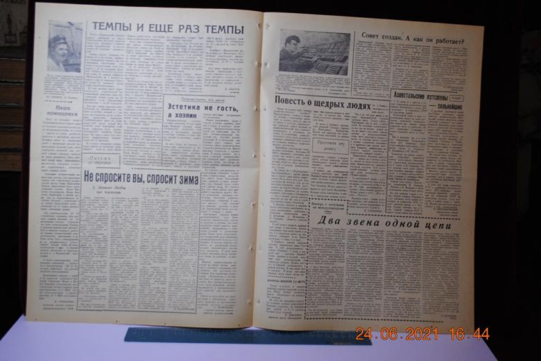 ГАЗЕТА ПРИАЗОВСКИЙ РАБОЧИЙ 15 АВГУСТА 1964 Г. - фото фото фото 2