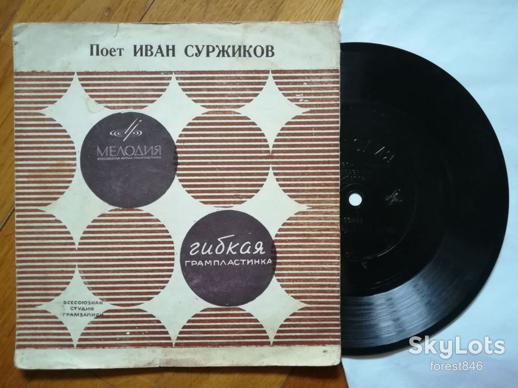 Поет Иван Суржиков-Почавочки-Ex., флексі-Мелодія - фото фото фото 0
