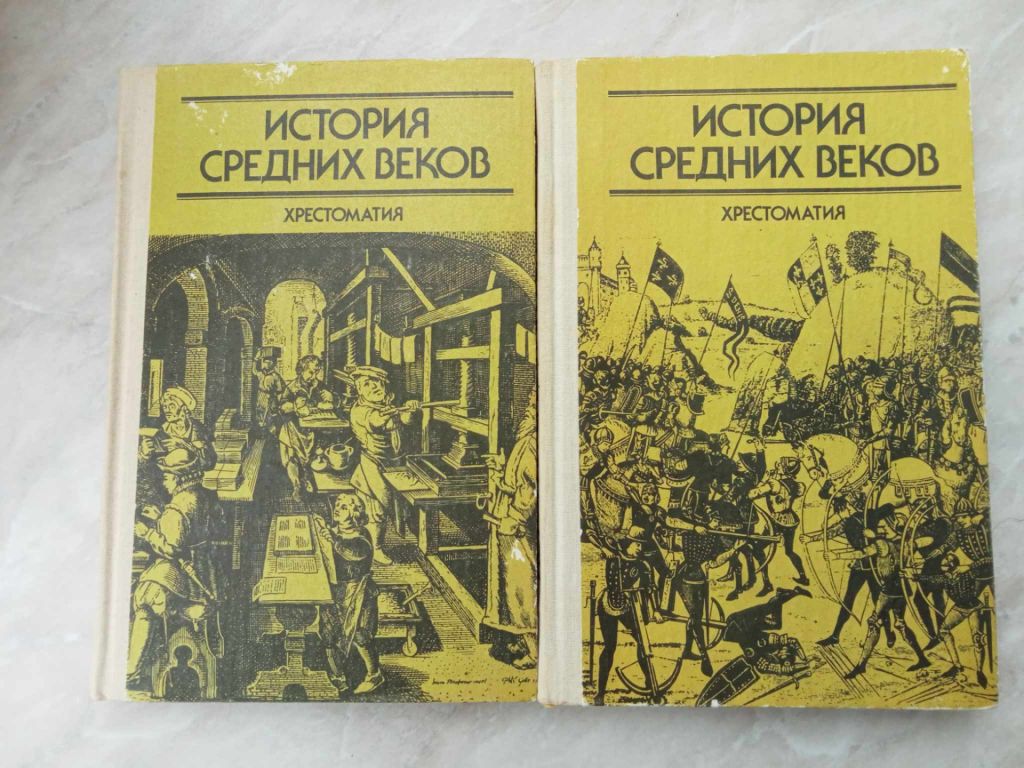 История средних веков. - фото фото фото 0