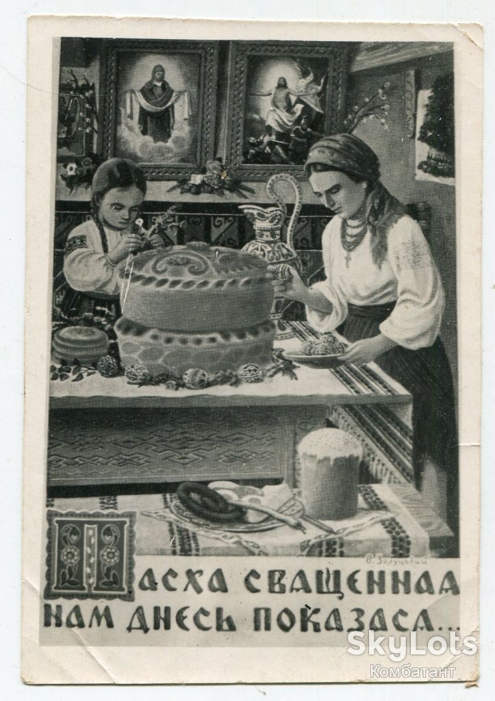 Стара фотокопія листівки - фото фото фото 0