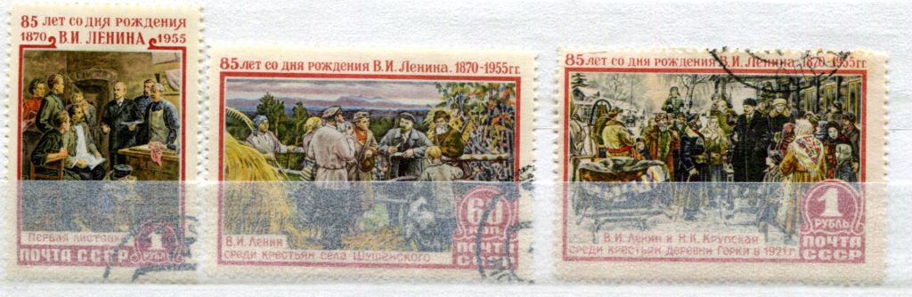 СССР. 1955. 85 ЛЕТ СО ДНЯ РОЖДЕНИЯ ЛЕНИНА. ГАШЕНАЯ. - фото фото фото 0