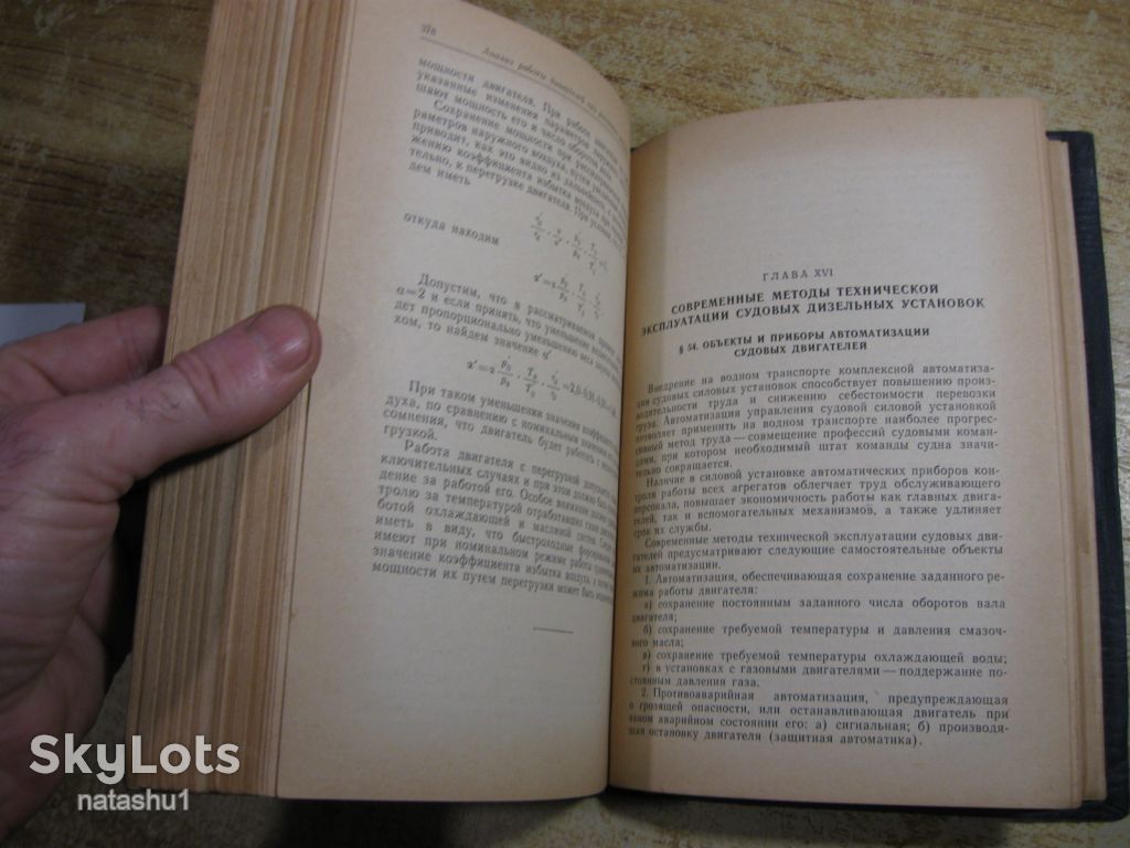 судовые двигатели внутреннего сгорания 1962г - фото фото фото 3