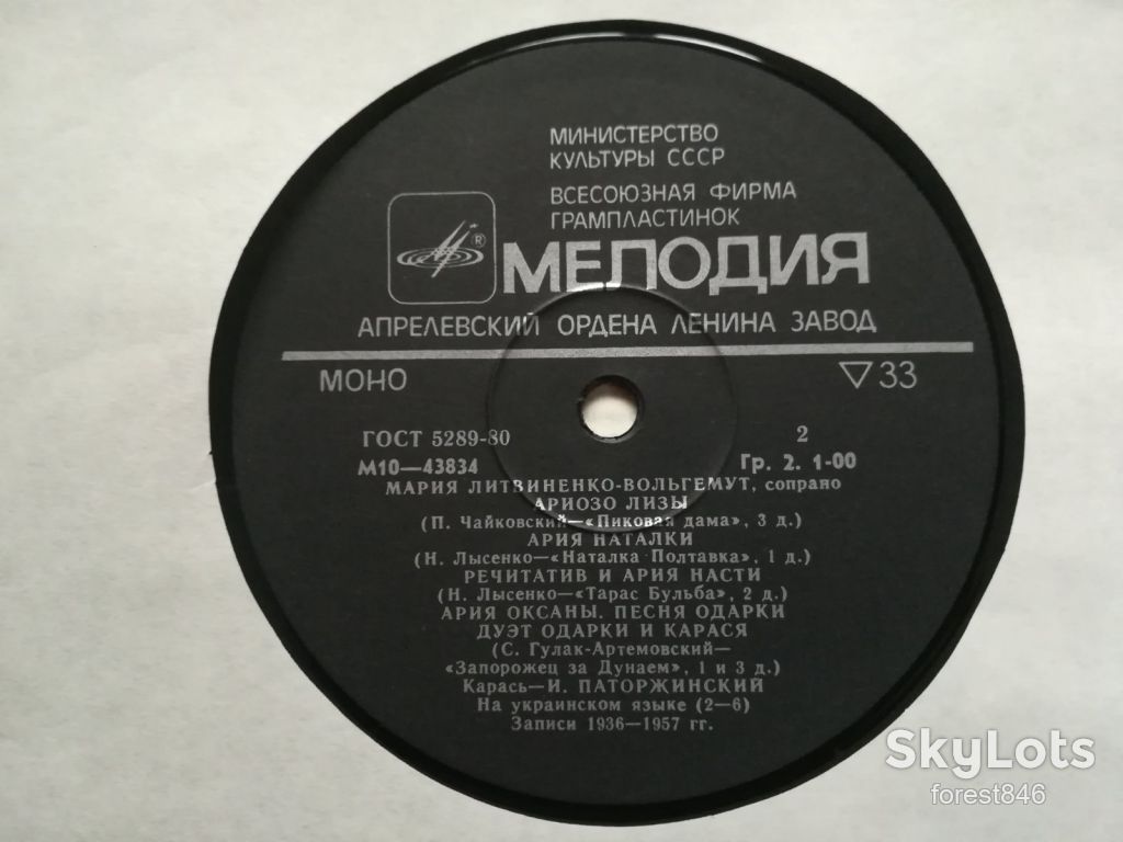 Иван Паторжинский, бас, Мария Литвиненко-Вольгемут, сопрано  (лам. конв.)-NM+, Мелодия - фото фото фото 5