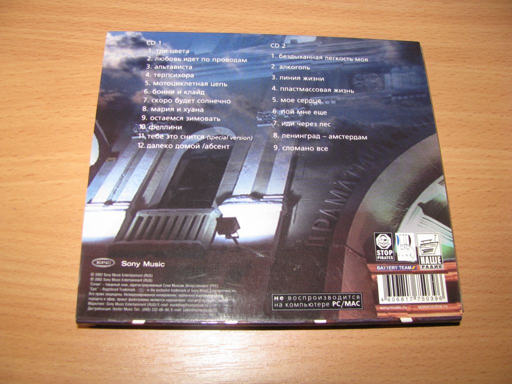 СПЛИН - Акустика  (2002 EPIC  AUSTRIA 2CD БУКЛЕТ + СЛИП) ПЕРВОЕ ИЗДАНИЕ, РАРИТЕТ!! - фото фото фото 1