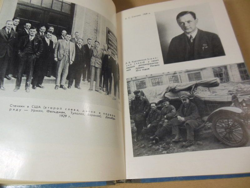 Феликс Чуев. Стечкин. ЖЗЛ - фото фото фото 3