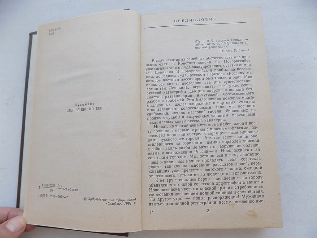 Книга А.Терне В царстве Ленина   (Очерки современной жизни в РСФСР) репринт - фото фото фото 3