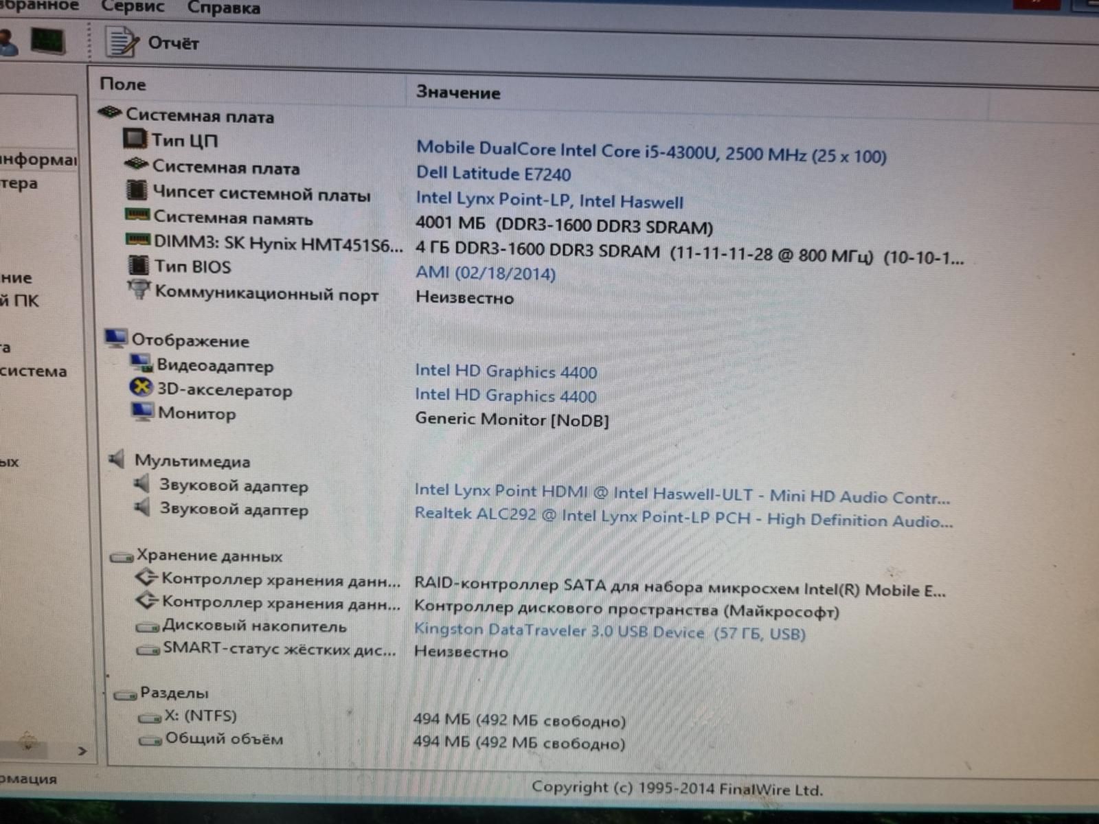 T90 Ноутбук Dell E7240       ( i5-4300U ) 2 - фото фото фото 2