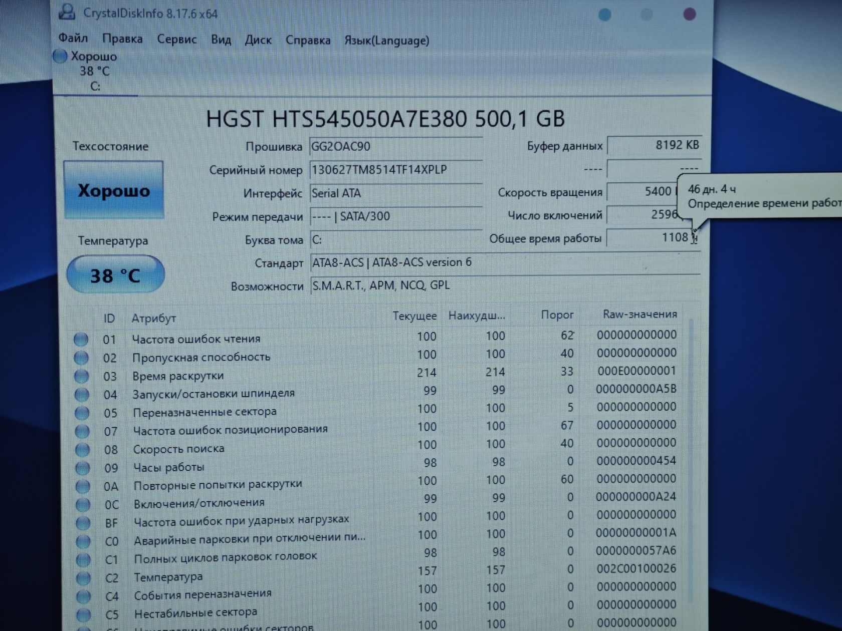 Ноутбук 15.6" Intel Core i5 6200U/DDR4 4Gb/HDD 500Gb/Intel - фото фото фото 8
