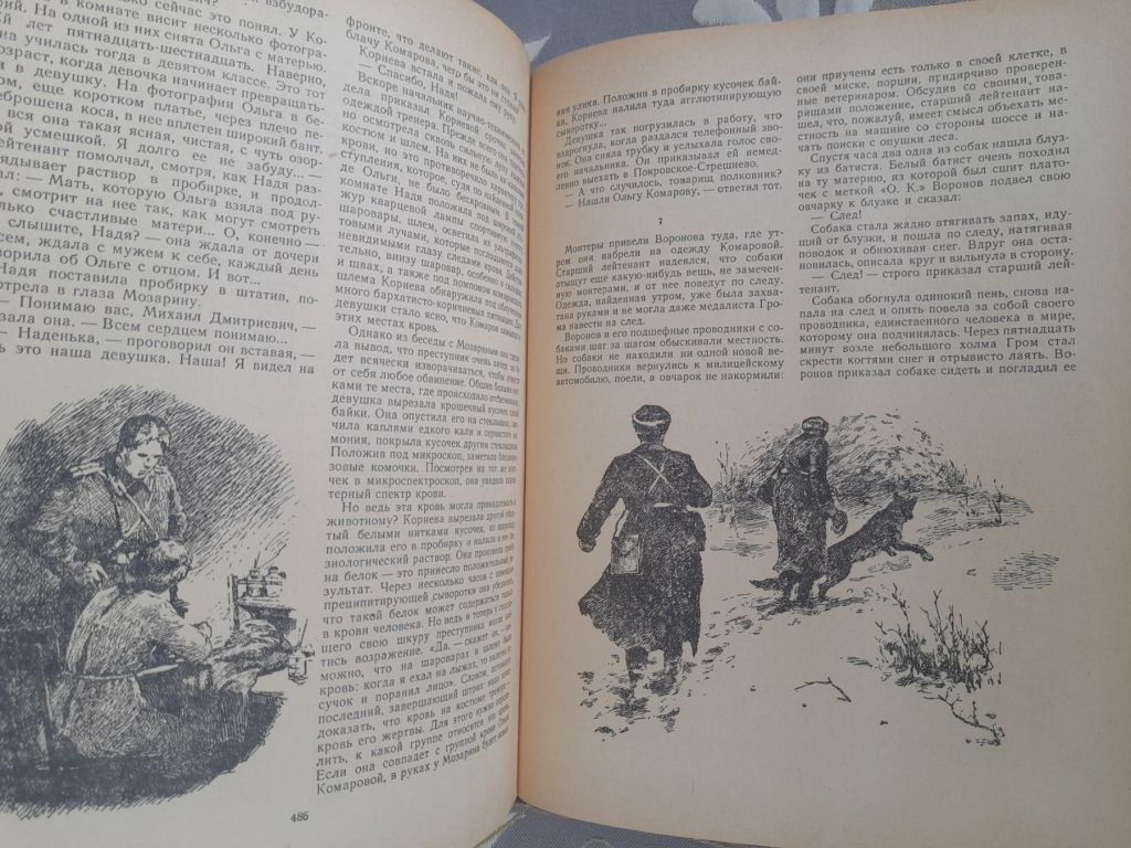 Мир приключений Альманах № 2 1956 фантастика - фото фото фото 3