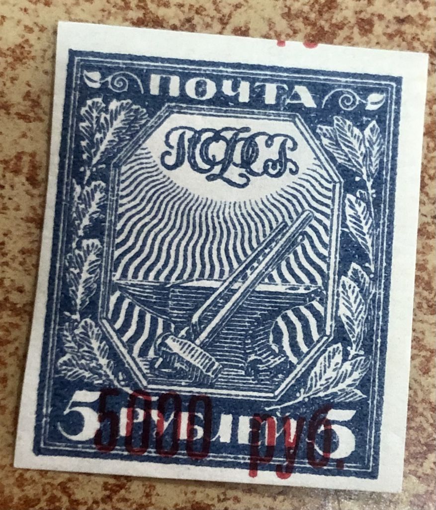 (S) РСФСР. 1922 р.  *    (S) - фото фото фото 0