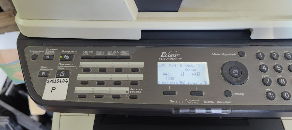 Лазерный МФУ Kyocera ECOSYS FS-3040MFP+ с картриджем № 24030607 - фото фото фото 1