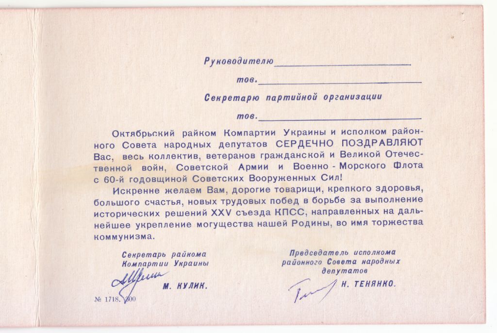 Слава советской армии 1977 Рязанов P13 - фото фото фото 3
