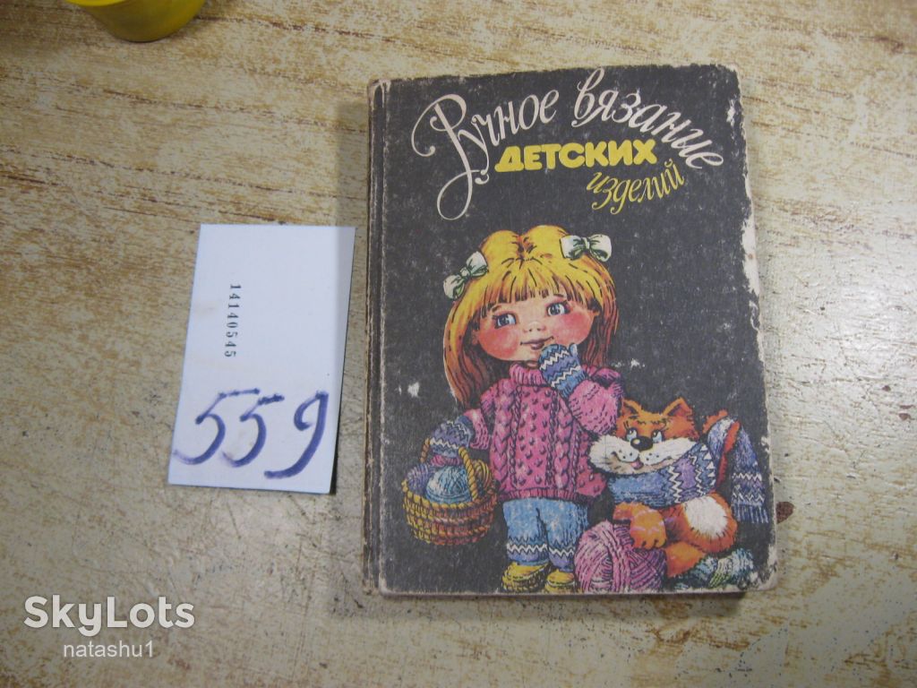 ручное вязание детских изделий - фото фото фото 0