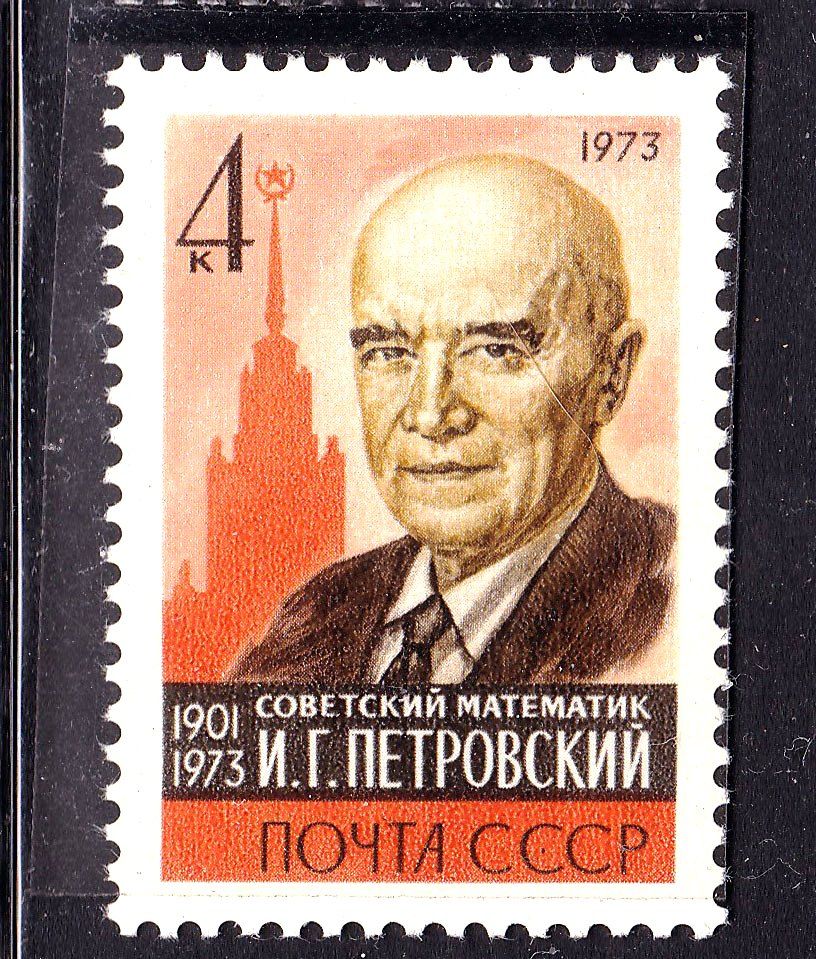 СССР 1973  г  MNH - Петровский - фото фото фото 0