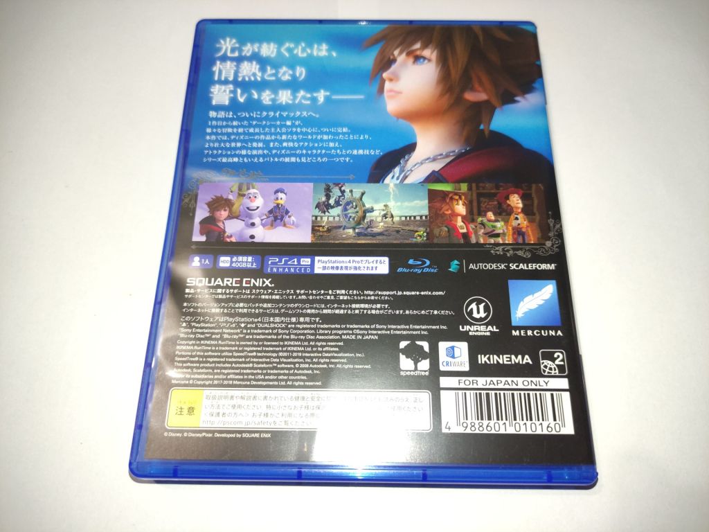 Kingdom Hearts 3 III PS4 Playstation 4 б/в Японія - фото фото фото 2
