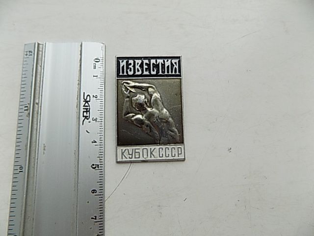 Значок Известия Кубок СССР Метание диска - фото фото фото 0