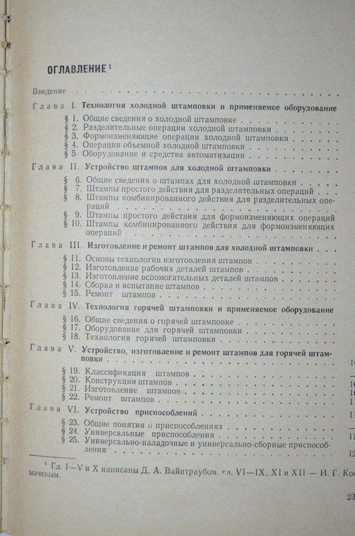 Слюсар-інструментальник з штампів та пристроїв - фото фото фото 2