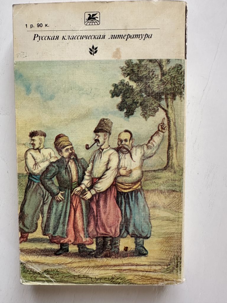 Н.В.Гоголь, Вечера на хуторе близ Диканьки, Миргород , издательство 1982 год - фото фото фото 1