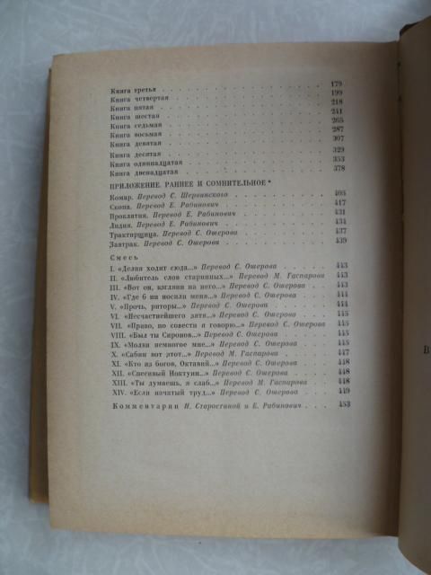 Вергилий. Буколики. Георгики. Энеида. - фото фото фото 3