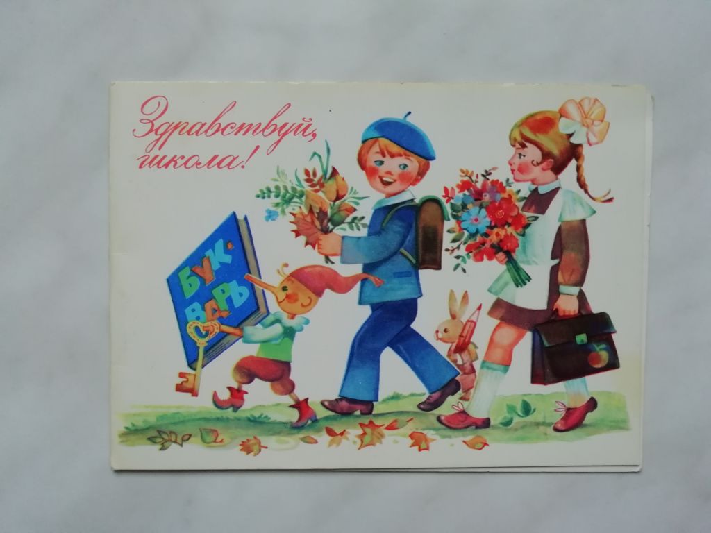 Здравствуй, школа! Худ.Манилова 1981г. - фото фото фото 0