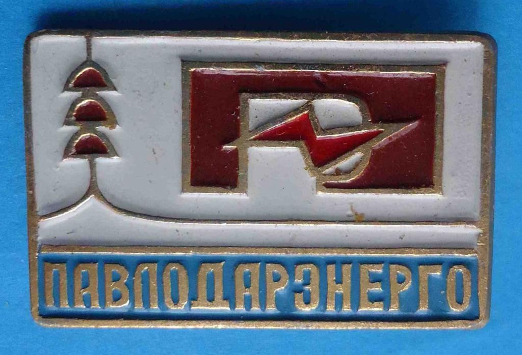 Павлодарэнерго - фото фото фото 0